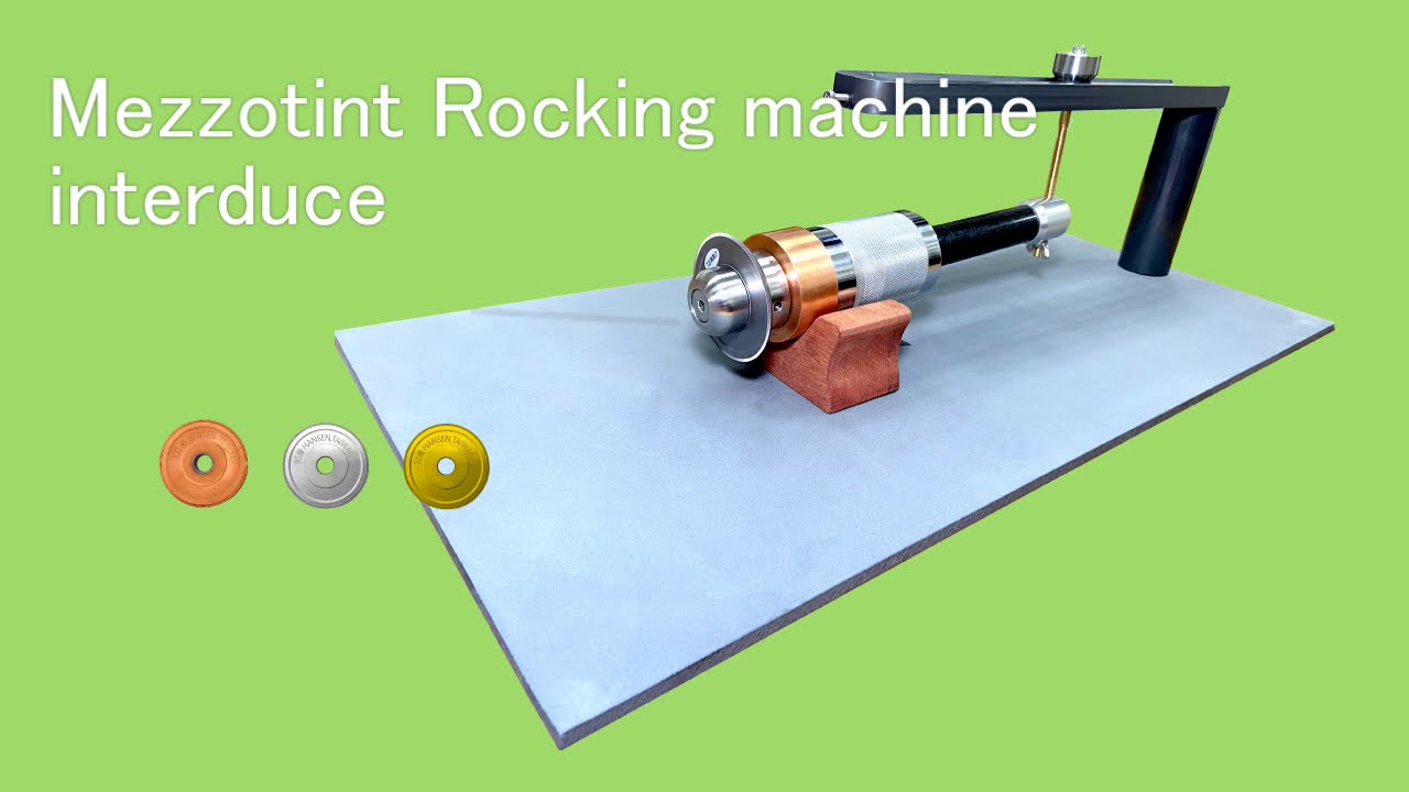 【HANSEN】Mezzotint Rocking machine interduced - YouTube