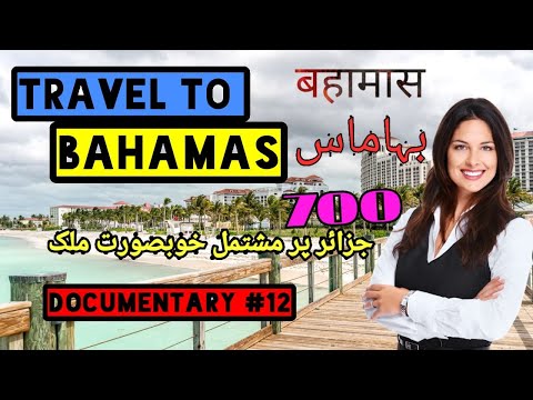 Travel To The Bahamas | The Bahamas Complete History, Geography, Tourism | English Subtitles