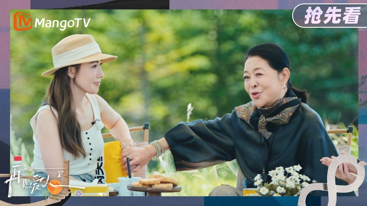 【抢先看】李施嬅问倪萍自己会幸福吗 倪萍回答引催更团惊呼《再见爱人5》See You Again S5 | MangoTV Lifestyle