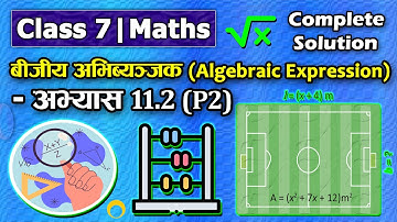 Algebraic Expression (Exercise 11.2-2) || Class 7 Maths || Class 7 Maths Lesson 11 ||
