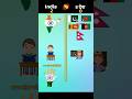 india vs 5 देश kon hai best ❓😁|comparison video|#shorts