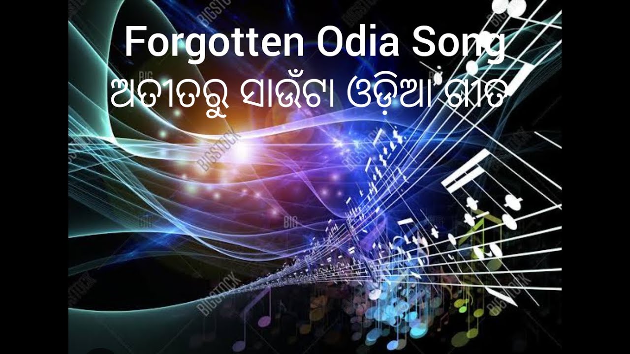          II Forgotten Odia Song II Suhass Music Library