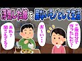 【2ch修羅場】浮気した嫁を人間として認識できなくなり、居ないモノとして生活した。　嫁「ご飯自分で作ったんだ？」 嫁「お風呂のお湯抜いた？」 嫁「ねえ聞いてる！？」【スカッと】