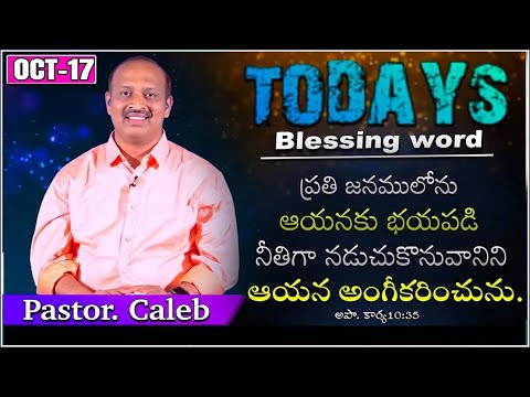 Encouragement for Today Devotions | 17-10-2024 | Caleb | Prayers for Healing | Berachah Ministries