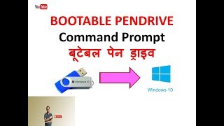 Create Bootable USB Flash Drive Windows 10 : Command Prompt