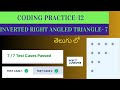 coding practice 12 || Inverted right angled triangle 7 || CCBP || NXTWAVE  || python beginner guide