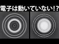 電気は、みんなが思っているものとは違う!最も衝撃的なパラドックス