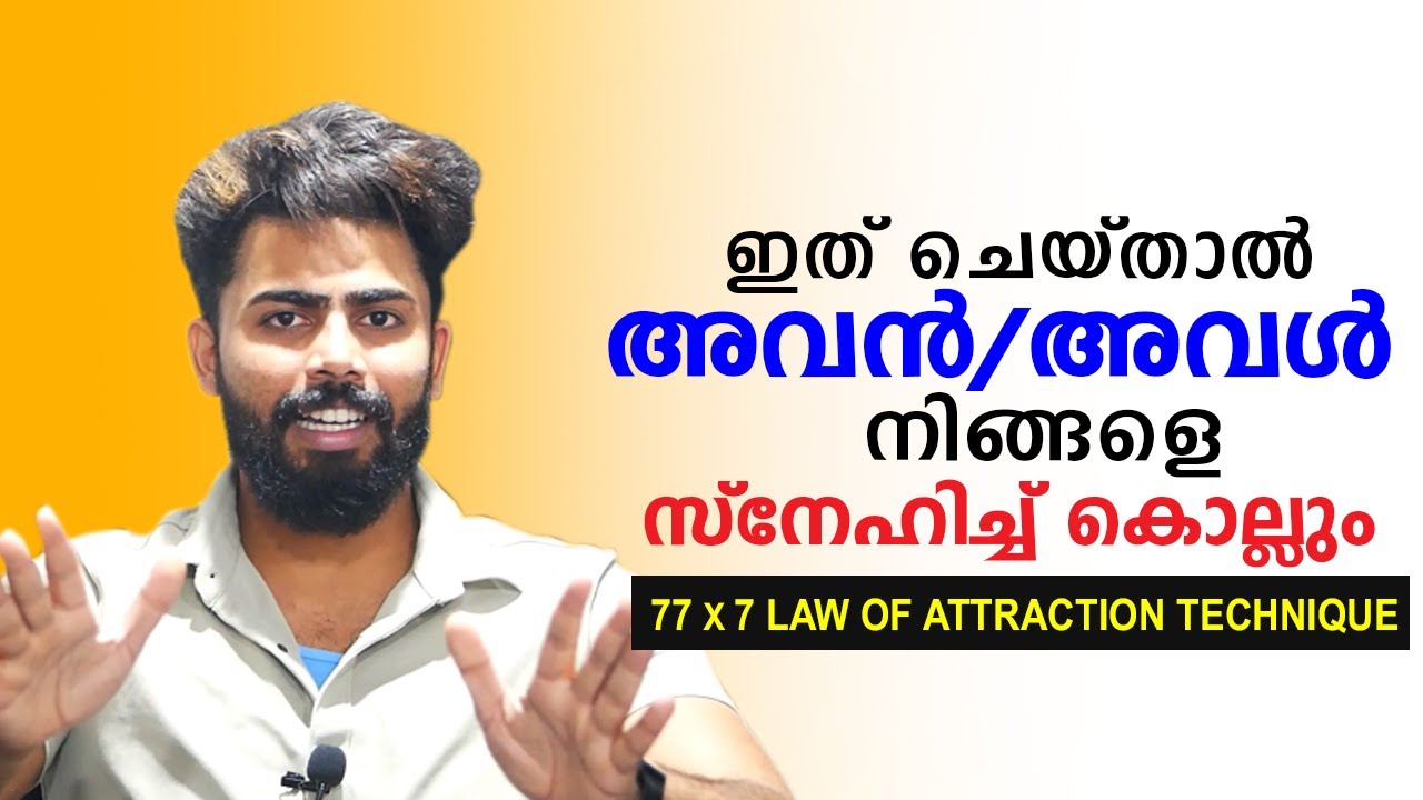 77x7 Law of Attraction Technique To Get Love From Someone - Happy Relationship Advice -  Adhish