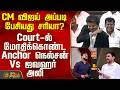 THE COURT | CM விஜய் அப்படி பேசியது சரியா? - Court-ல் மோதிக்கொண்ட Anchor நெல்சன் Vs ஜவஹர் அலி