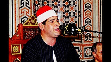 الشيخ نصر أبو الجلاجل يبهر الحضور ويجلجل بصوته عبر أثير إذاعة القرآن الكريم