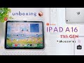Unboxing iPad A16 Gen 11 2025 📦 | beli dari hasil jualan template canva