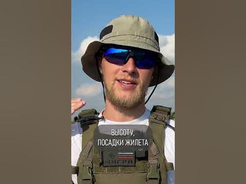 КАК ПРАВИЛЬНО НАСТРОИТЬ БРОНЕЖИЛЕТ - YouTube