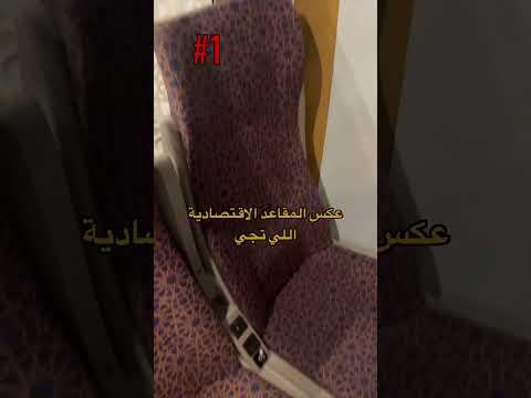 جربت الدرجة الأولى في قطار الحرمين السريع فخااامة