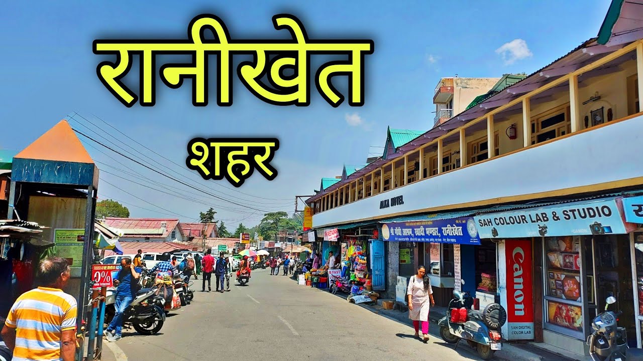 RANIKHET CITY Ranikhet Uttarakhand Ranikhet Hillstation Ranikhet Uttrakhand Ki Video