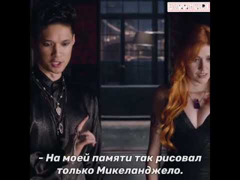 😎Момет из сериала 'Сумеречные охотники'🔥