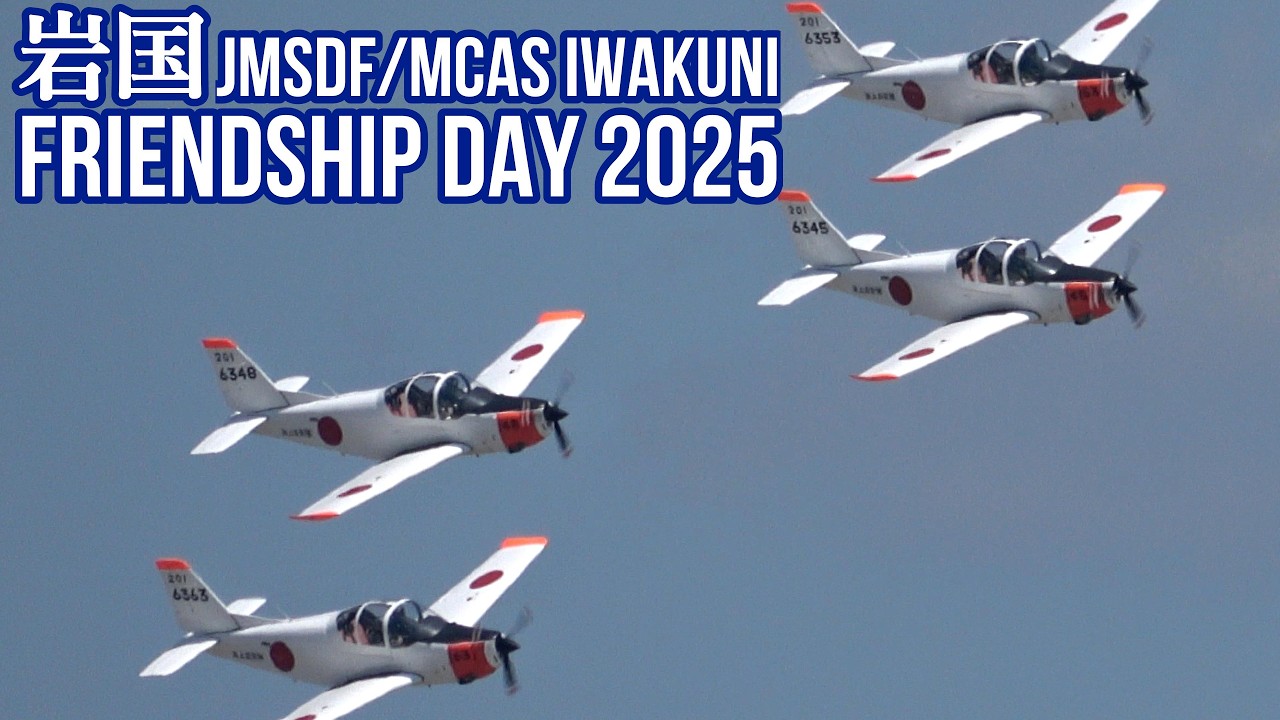 岩国フレンドシップデー 2025 ホワイトアローズ 海上自衛隊