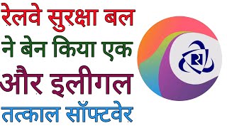 New tatkal software update screenshot 4