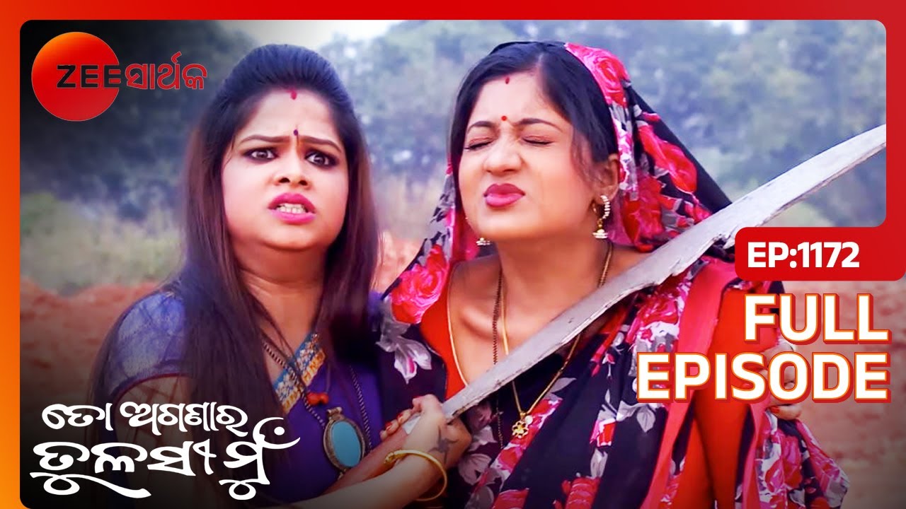 EP 1172Аганаре Туласи му - Индийское телешоу Одиа - Же Сартэк