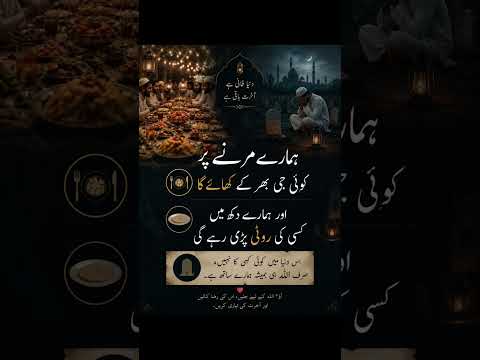 #islamic #shortshorts #viral #foryou #islamicvideo #fyp