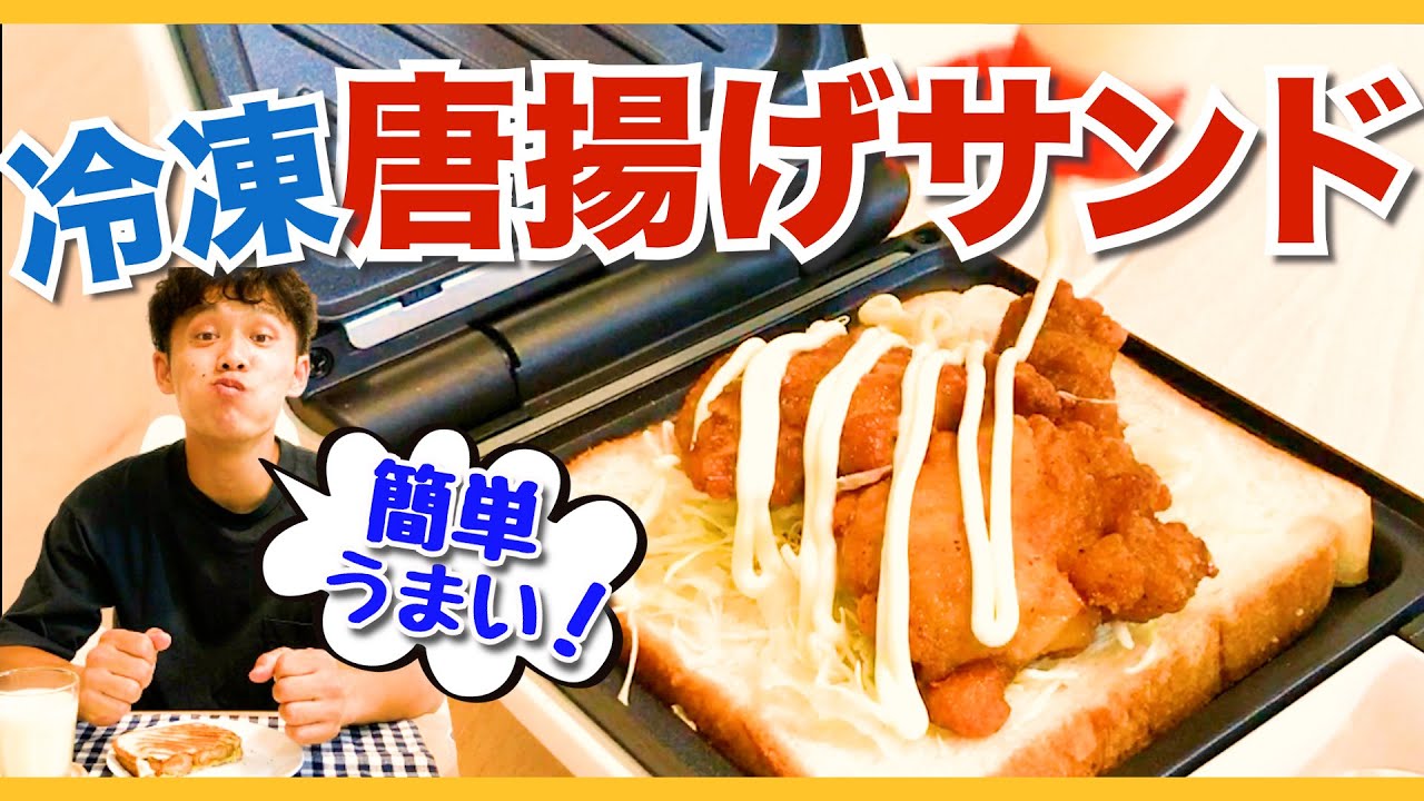 焼きペヤングメーカー 世界初 ペヤング専用ホットプレート まるか食品監修 Youtube