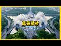 造橋3年拆橋僅需1秒！不同國家爆破拆除有多震撼？ #爆破拆除，拆桥，桥梁建设，视觉盛宴，工程奇迹