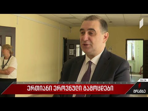 ერთიანი ეროვნული გამოცდები