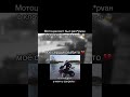 ВИДЕО В ТГ; bgg56 😱 #трагедия #авария #новости