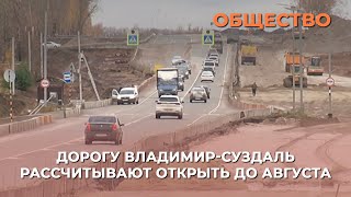 Р-132 [км 255 - км 277]: Капитальный ремонт с расширением до 4 ...
