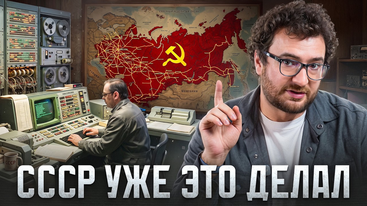 5 технологий СССР, которые не взлетели. Но мы ими пользуемся