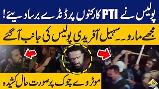 Police Clash with PTI Workers at Motorway Chowk | Situation Turns Tense | Capital TV