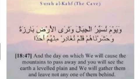 مقتطفات من سورة الكهف (ويوم نسير الجبال) ( رامي الطباخ )