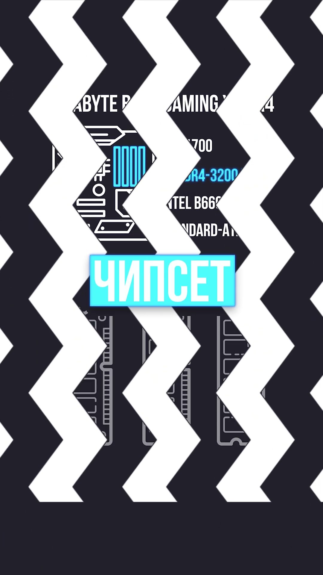 Испытайте производительность нового уровня: представлен лучший чипсет ...