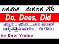 Tenses with telugu explanation     