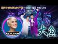 國外聲樂老師點評 林俊傑 x 周深《大魚》JJ20 LIVE｜Rozette Reacts to JJ Lin & Zhou Shen Duet #rozette #jjlin #zhoushen