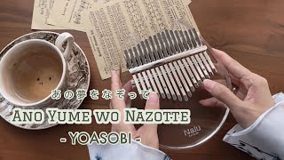 Download lagu Yoasobi - Ano Yume wo Nazotte | Tracing That Dream (あの夢をなぞって) Kalimba Cover with Tabs