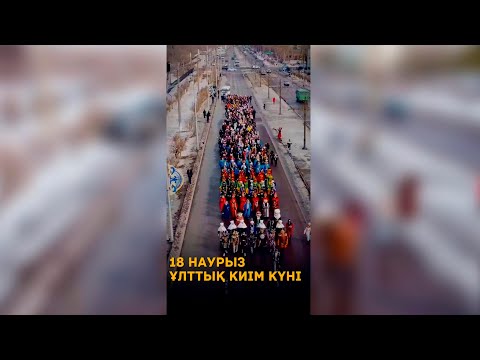 🌷🌷🌷Парад в национальных костюмах 🌷🌷🌷#Наурыз #2024🌷🌷🌷