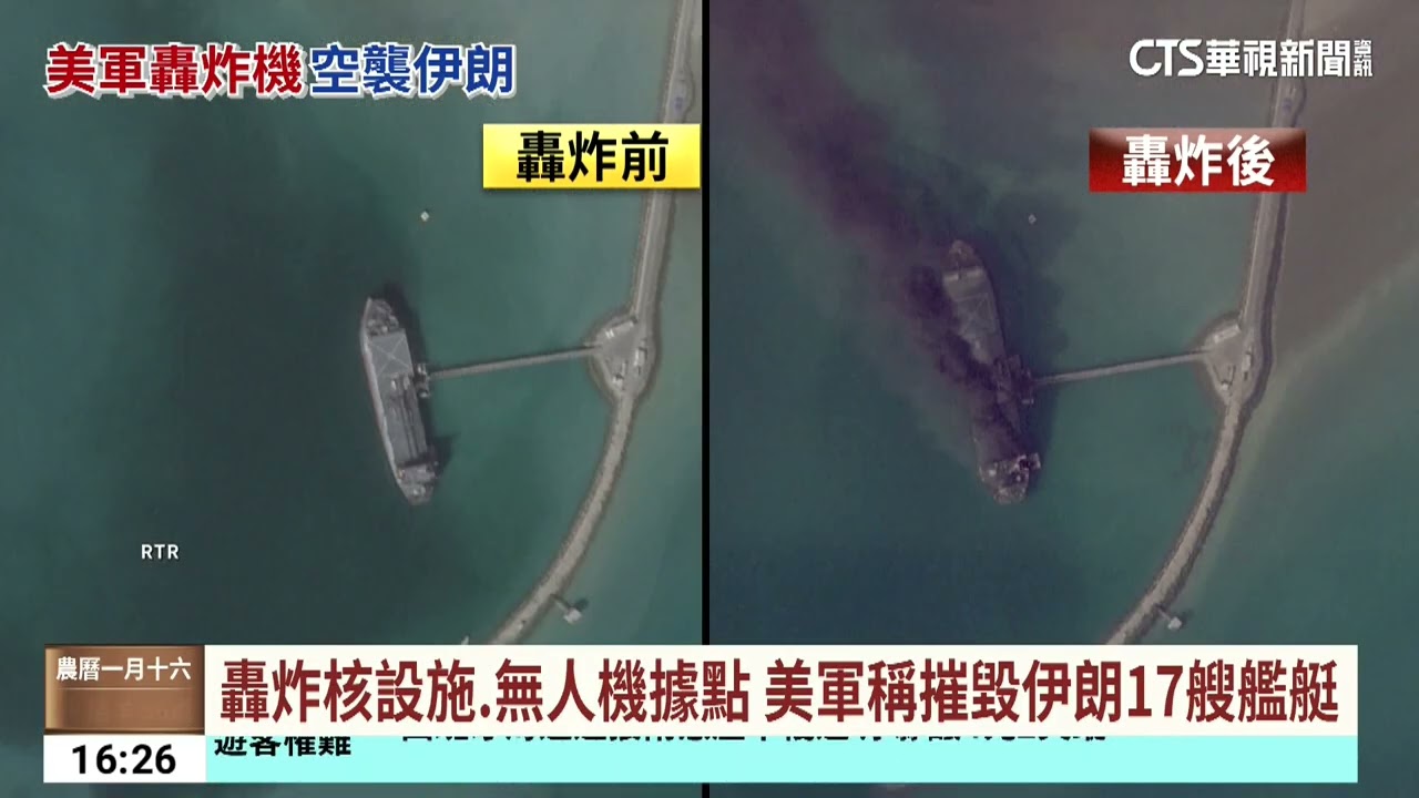 美驅逐艦日夜狂射飛彈　炸伊朗無人機、飛彈發射器｜華視台語新聞 2026.03.04