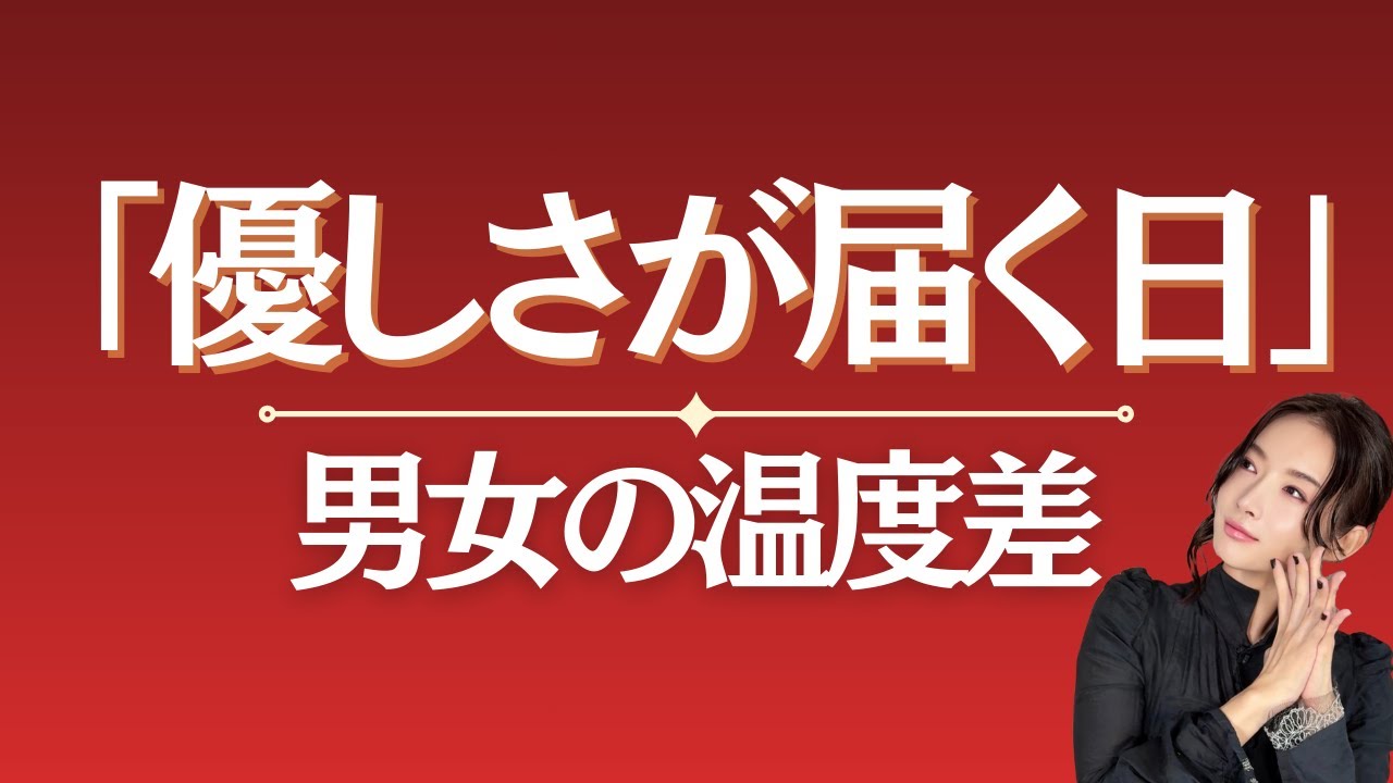 優しい彼なのに満たされない理由｜男女の“優しさ”がすれ違う夜に【恋愛心理・マリアマインド】「“優しさ”の定義がすれ違うとき」