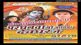 To watch latest bhojpuri songs and full length films, please subscribe
our channel. https://www./user/anglemusicmp3 नये
भोजपुरी गाने औ...