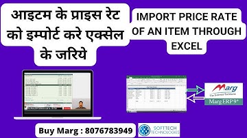 Import From Excel Item Price in Marg ERP Software Step by Step in [Hindi] Buy Marg 8076783949