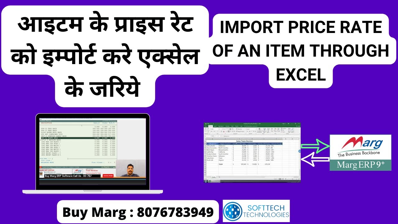 Import From Excel Item Price in Marg ERP Software Step by Step in ...