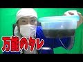 【料理】1人暮らしの自炊におススメな万能タレ「けっつん汁」を伝授するわww