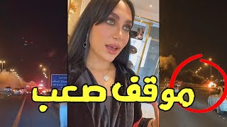 ردة فعل دكتوره خلود بعدما شافت حادث سيارة خطير في الشارع ??