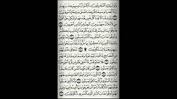 الشيخ عبد العزيز الأحمد سورة السجدة تلاوة خاشعة