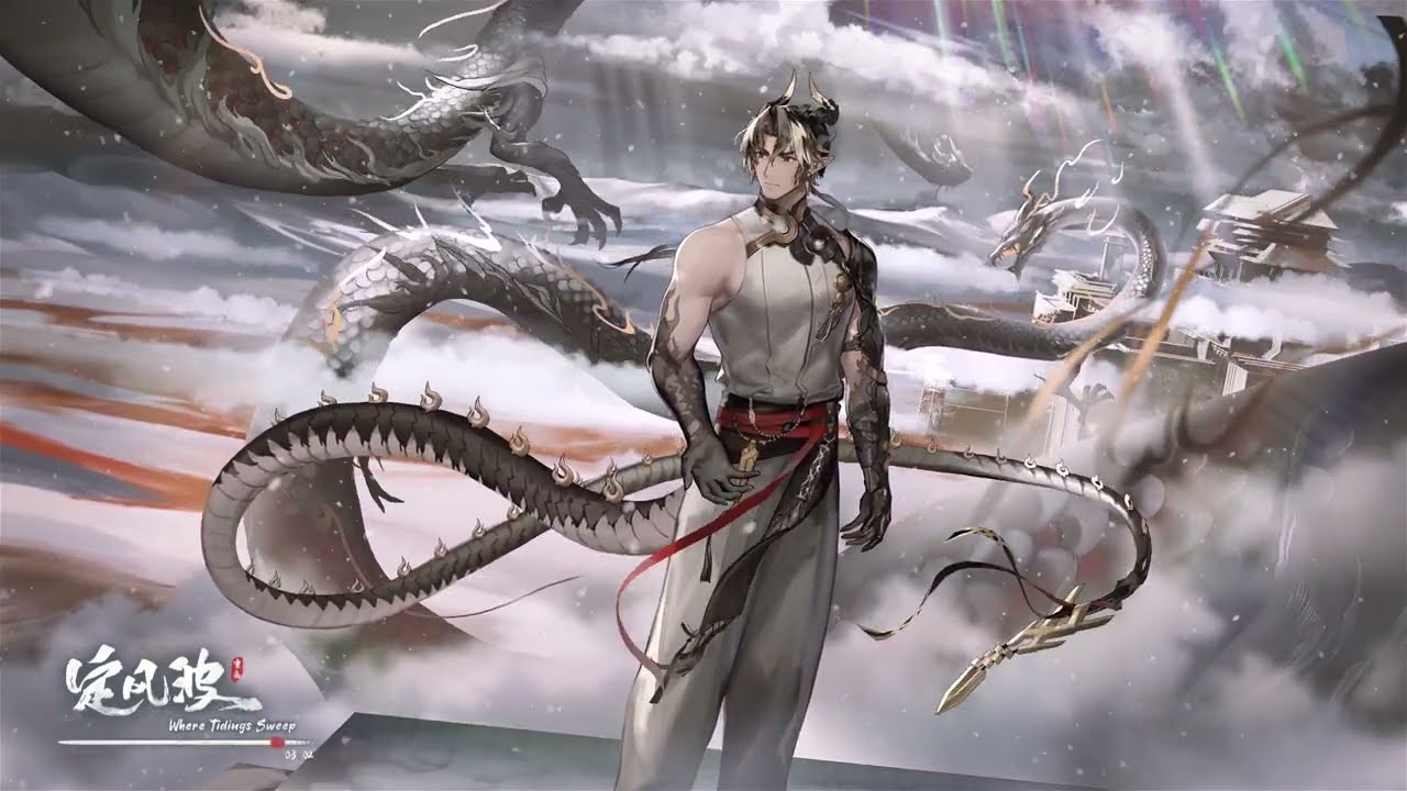 명일방주 EP - Where Tidings Sweep