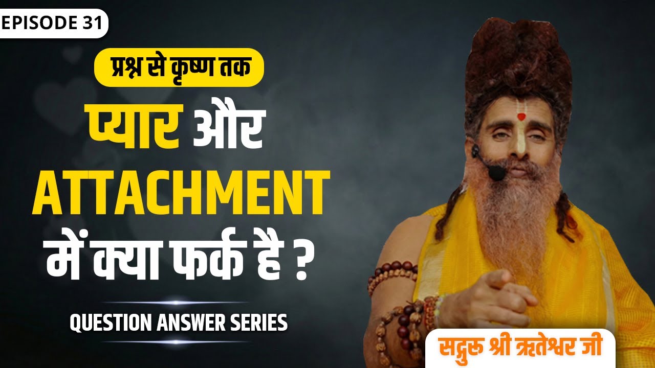 “प्रश्न से कृष्ण तक — Episode 31” | Not just Answers - A New Perspective...!