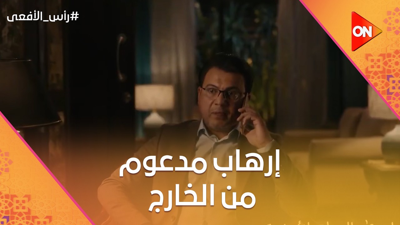 إرهاب مدعوم من الخارج 💰⚠️ محاولات لهدم البلد وانفلات أمني 💔😢 #رأس_الأفعى
