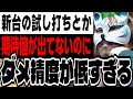 「期待値が出てない台を試し打ちする？」🦊概要欄に狐さんの期待値稼働オススメ動画あり＃スロプロ狐
