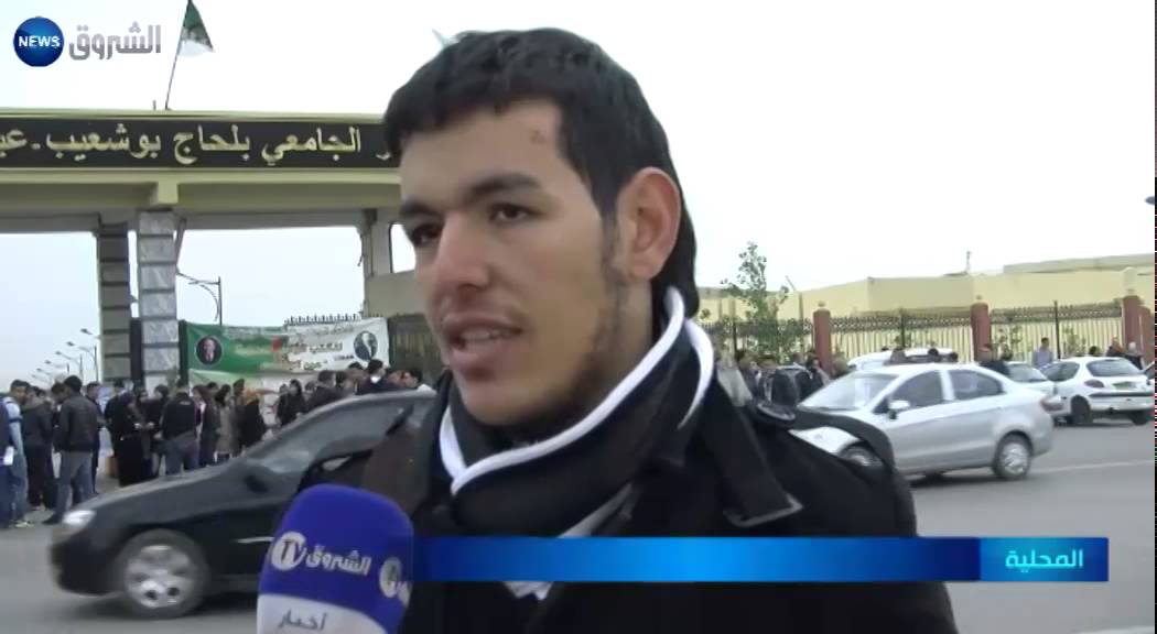 عين تموشنت: طلبة المركز الجامعي يحتجون