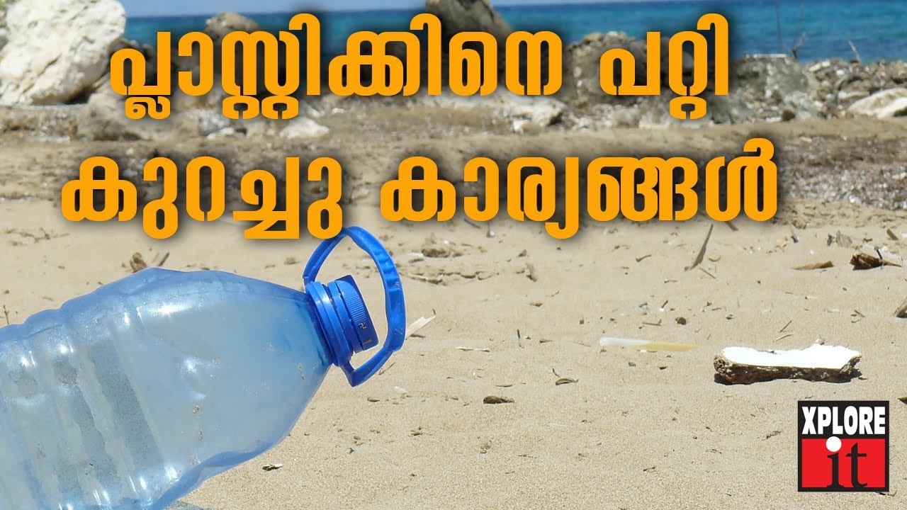 malayalam essay on waste disposal